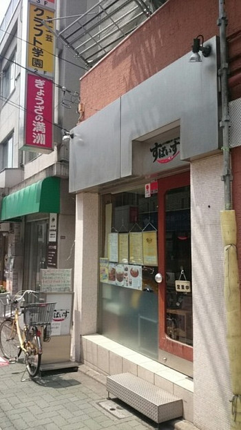 「すぱいす」外観 892859 外観