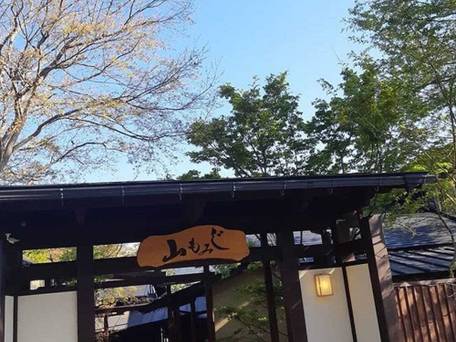 由布院温泉 由布の御宿 山もみじ / 3