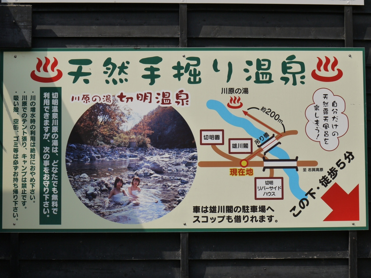 3. 秘境の宿 雪あかり（長野県）4038441