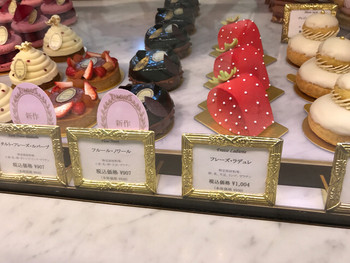 「ラデュレ 新宿店」 料理 70645625 