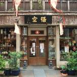 横浜中華街でひとやすみ♪ちょっぴりディープなアジアンカフェ7選