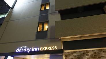 施設の正面 (日没後) / 4