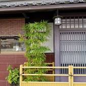 旅館 さわや本店(京都府 民宿) / 5