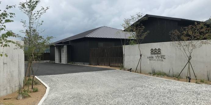 由布院 六花（大分県 旅館） / 1