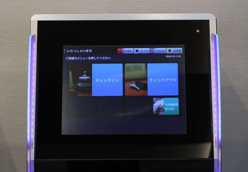 チェックイン / チェックアウト キオスク