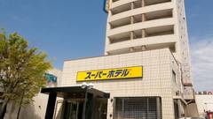 スーパーホテル水俣