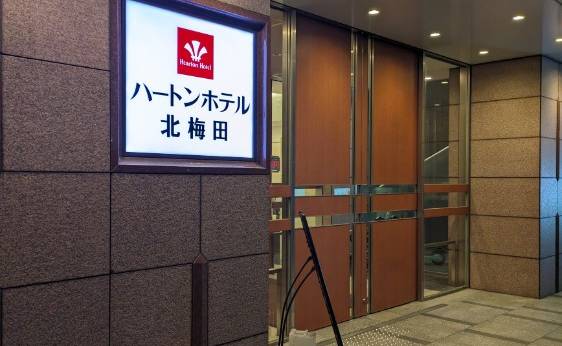 ハートンホテル北梅田(大阪府 ビジネスホテル) / 1