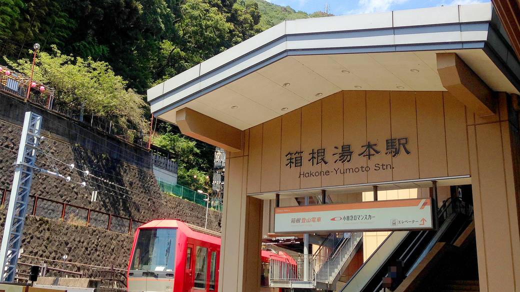 早川を散策
自然の中でリラックス / 3