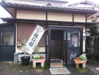 「お清水」外観 931840 