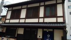 京町家 楽遊 堀川五条