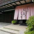 きそふくしま温泉 街道浪漫 おん宿 蔦屋