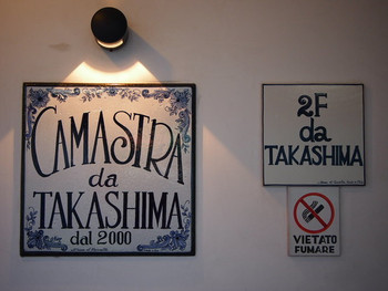 「デューカ ディ カマストラ 高島町店」 外観 69516666 