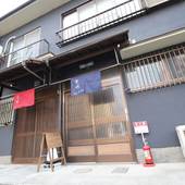 京柊（京都府 コテージ・ロッジ・一棟貸） / 4