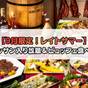 【9月限定レイトサマー温泉旅!夕食/前半】ユネッサン・森の湯入り放題~1泊2食付き | 箱根ホテル小涌園