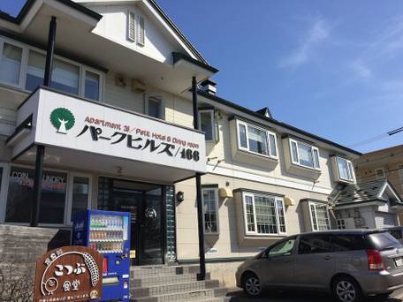 パークヒルズ / 4