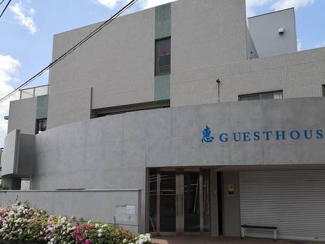 熱海温泉 GUESTHOUSE 惠 / 4