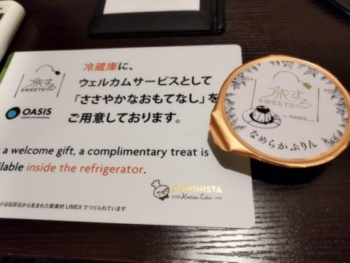 プリンが冷蔵庫にありましたが、冷蔵庫の扉が半開きだった！