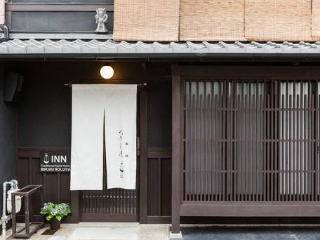 京町家 美福ろうじ屋 / 2