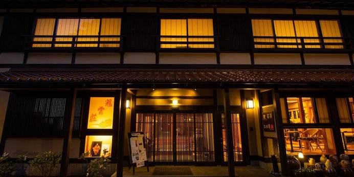 寛ぎの宿 輝雲荘（島根県 旅館） / 1