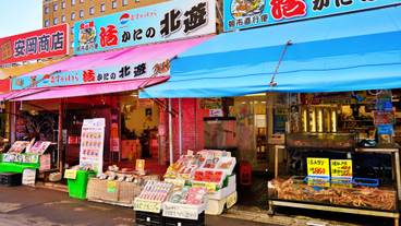 函館朝市 / 7