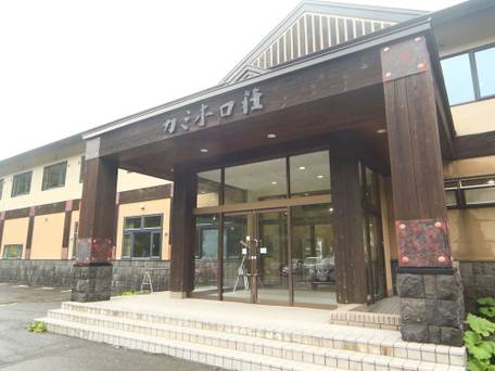 十勝岳温泉 カミホロ荘 / 1