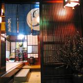 寿美吉旅館（岐阜県 旅館） / 4