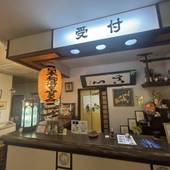 大洞窟の宿 湯楽亭（熊本県 旅館） / 3