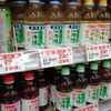 まとめ買いする人続出！お土産にも良い！ツルヤのオリジナル調味料