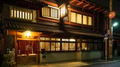 大津町家の宿 粋世