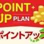☆オンライン決済限定☆ポイント2倍!【スペシャル・プラン(朝食付)】 | ホテルクラウンヒルズ上野プレミア(BBHホテルグループ)