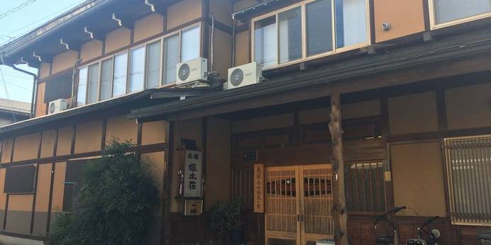 お宿 塚本荘（岐阜県 旅館） / 1