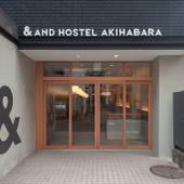 &AND HOSTEL AKIHABARA(東京都 ゲストハウス・ホステル・ドミトリー) / 4