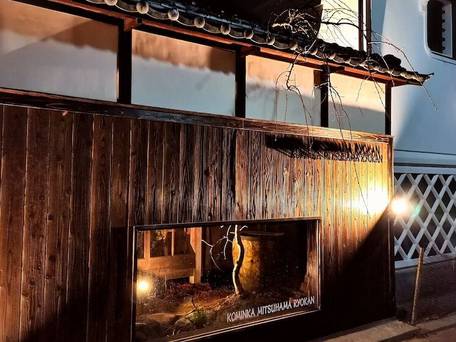 古民家 三津浜旅館 / 3