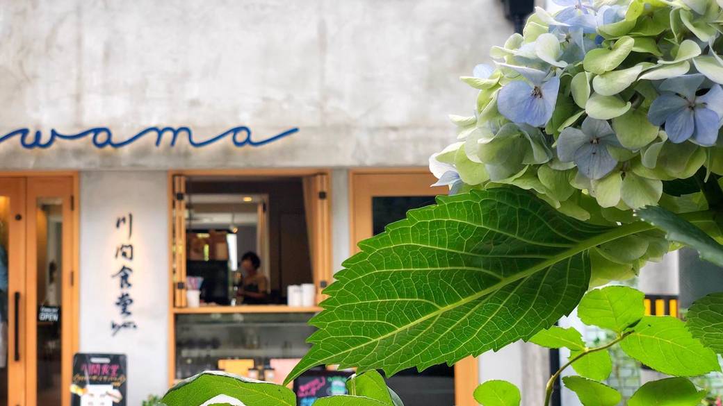 鴨川のほとりにある「川間食堂」 / 4