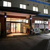 ホテルスターらんど HOTEL&薬草風呂(山梨県 ビジネスホテル) / 5