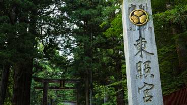 日光東照宮 / 2