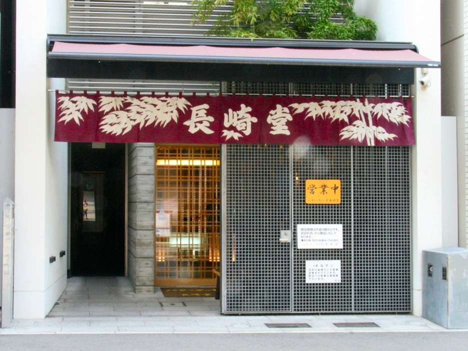 「バターケーキの長崎堂」 外観 21592529 2013.9.14現在　店舗外観