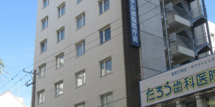 コンフォートホテル那覇県庁前（沖縄県 ビジネスホテル） / 1