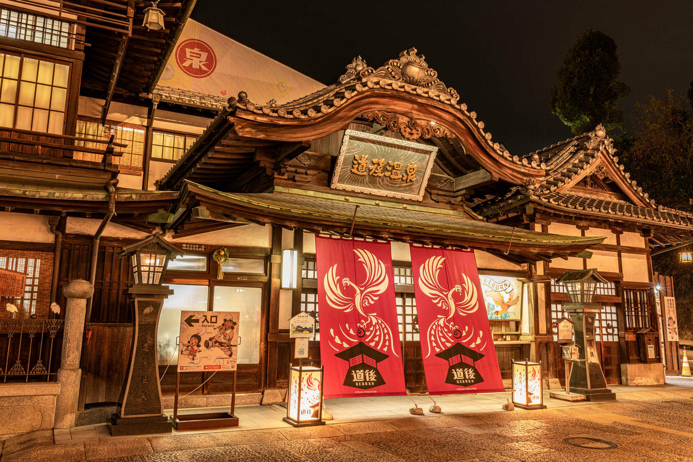 愛媛県松山市　夜の道後温泉本館