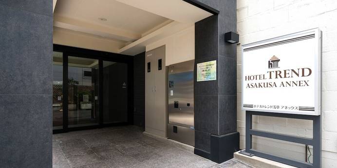 ホテルトレンド浅草ANNEX(東京都 ビジネスホテル) / 1