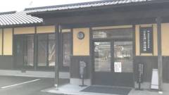 万象の湯 湯治場棟