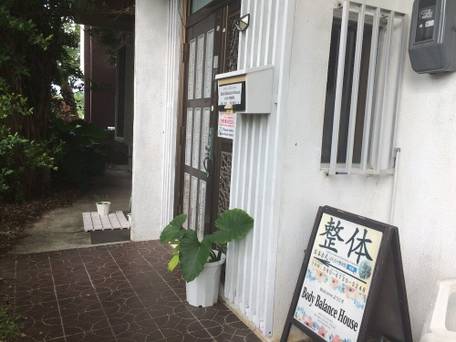 ボディバランスハウス（宮古島） / 4