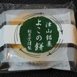 松月堂 二宮店（ショウゲツドウ）