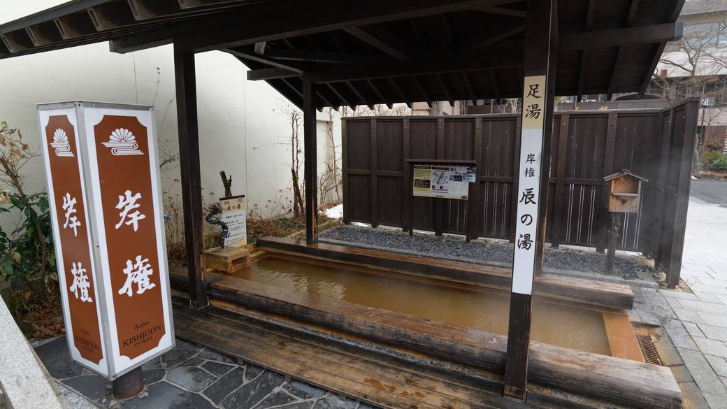 石段街にある「岸権 辰の湯」 / 4