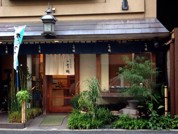 「一幸庵」外観 62140 外観