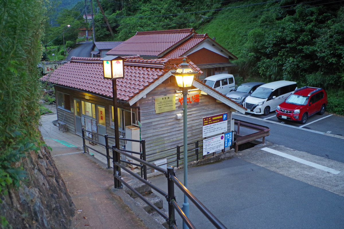 有福温泉のやよい湯