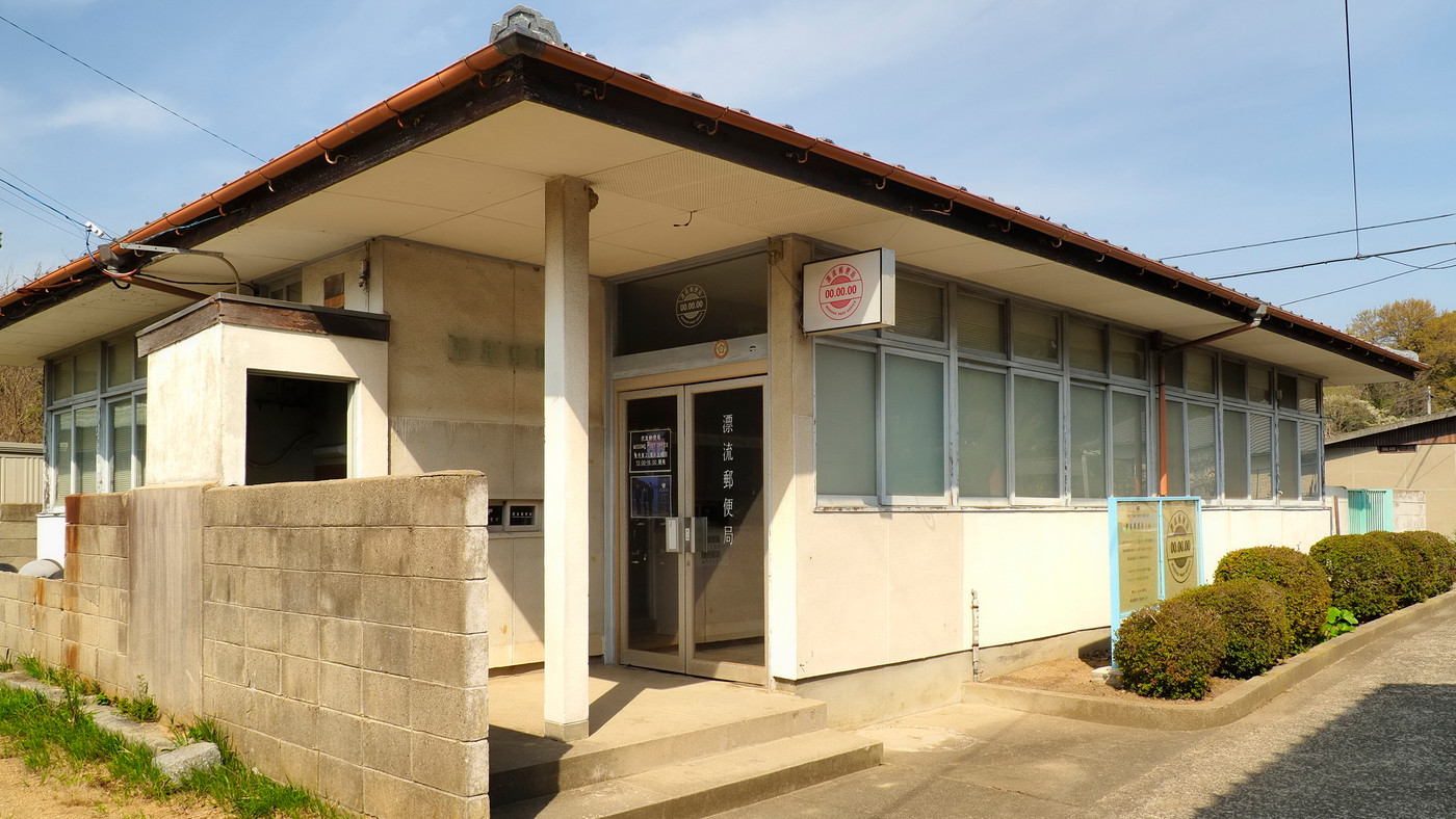 粟島（香川県）漂流郵便局2