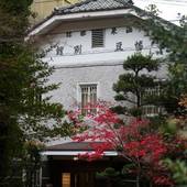 湯谷温泉 はづ別館（愛知県 旅館） / 4