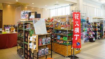 ギフト ショップ / 17