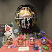 天然温泉 妙義の湯 ドーミーイン前橋（群馬県 ビジネスホテル） / 2